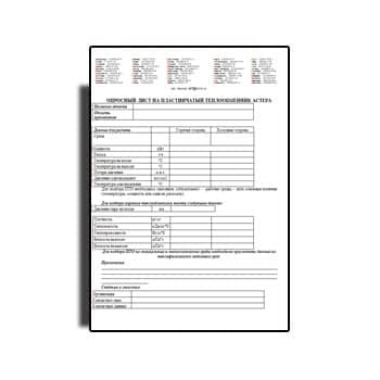 Questionnaire for ordering a plate heat exchanger от производителя АСТЕРА